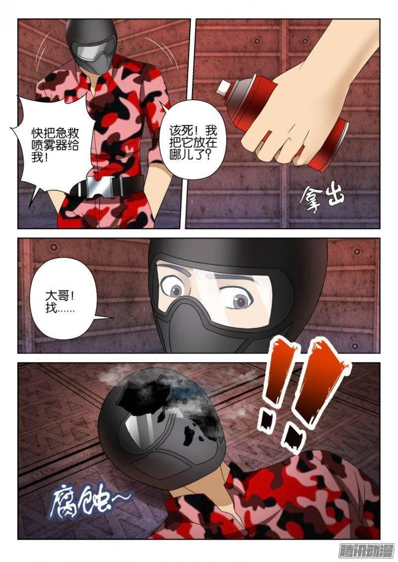 第288回 第6页