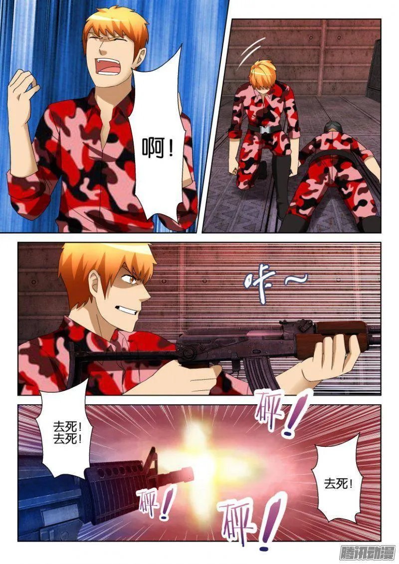 第288回 第7页