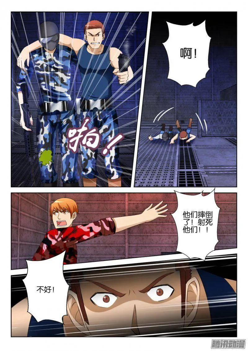 第288回 第8页