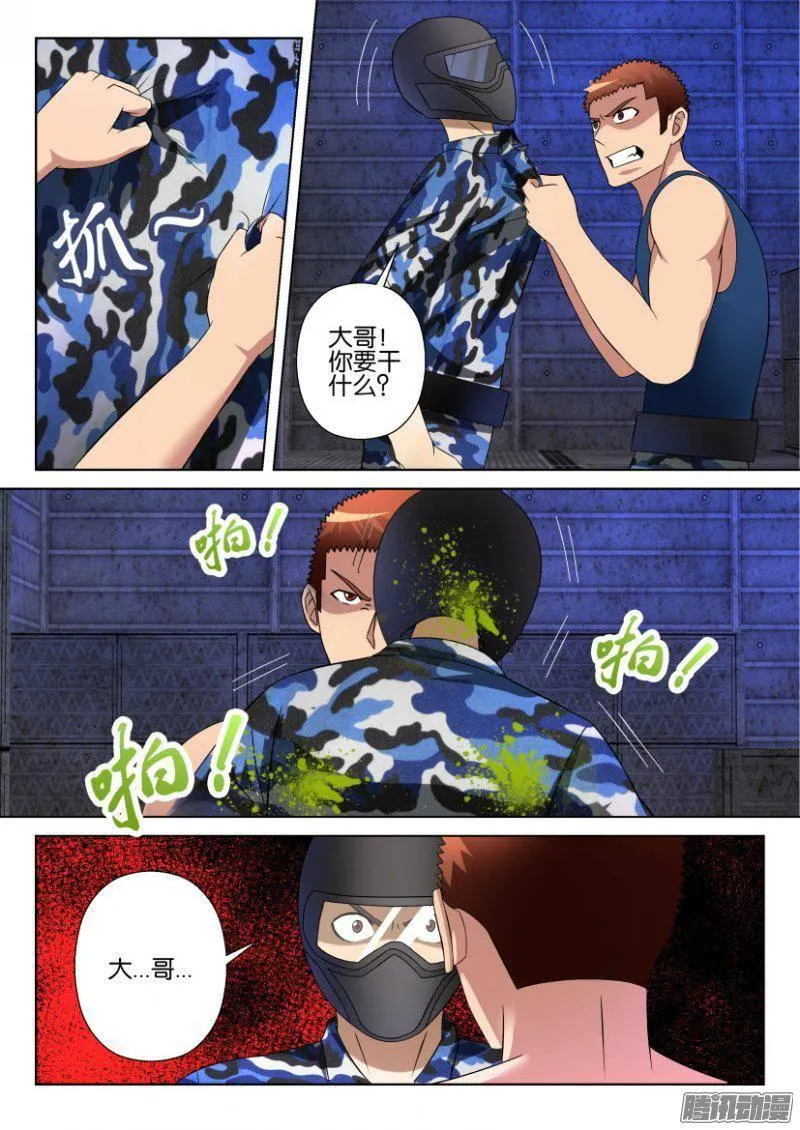 第288回 第9页