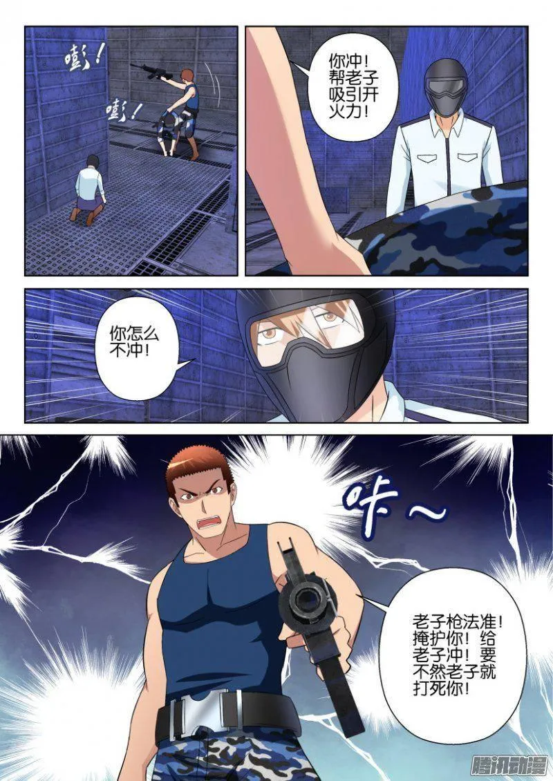 第288回 第10页