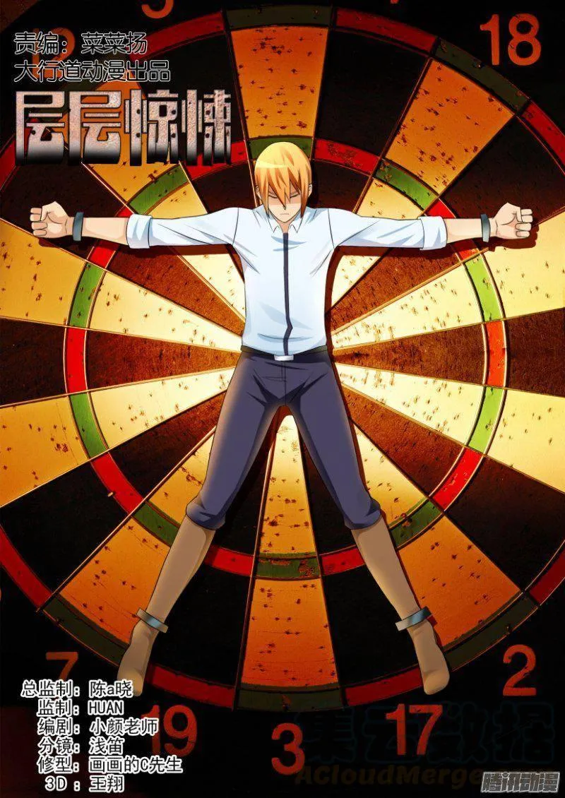第289回 第1页