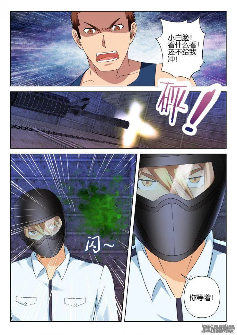 第289回 第2页