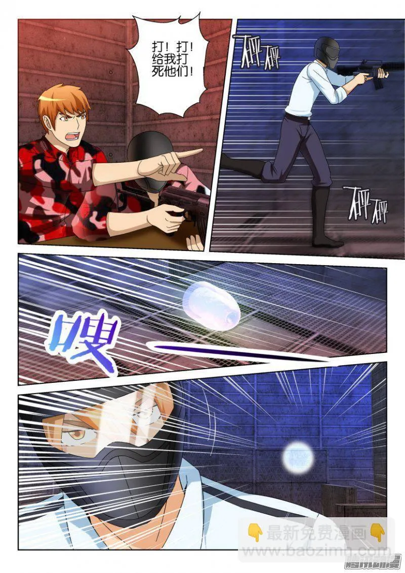 第289回 第4页