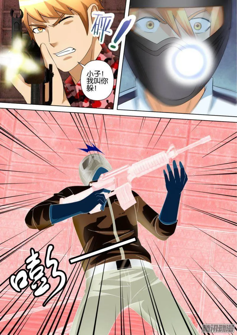 第289回 第5页