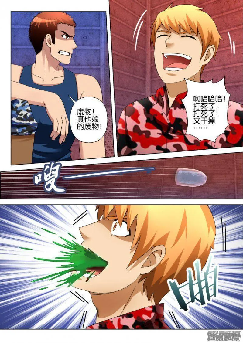 第289回 第6页