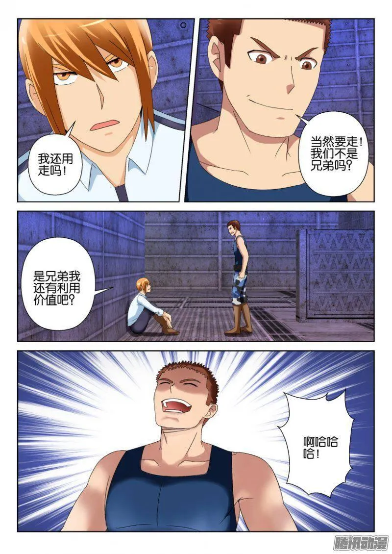 第289回 第10页