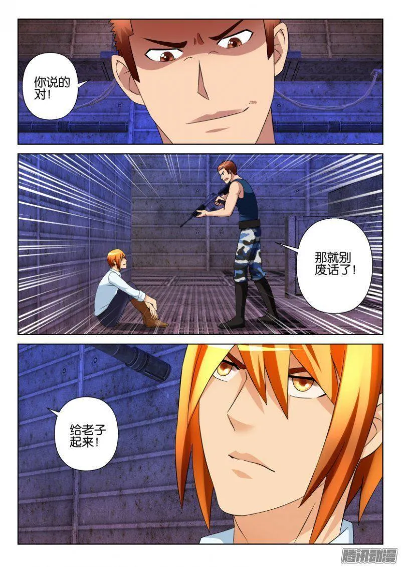 第290回 第2页