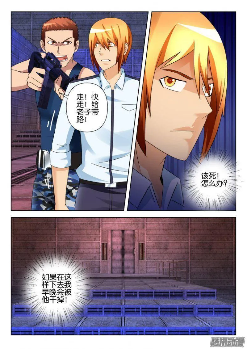 第290回 第3页