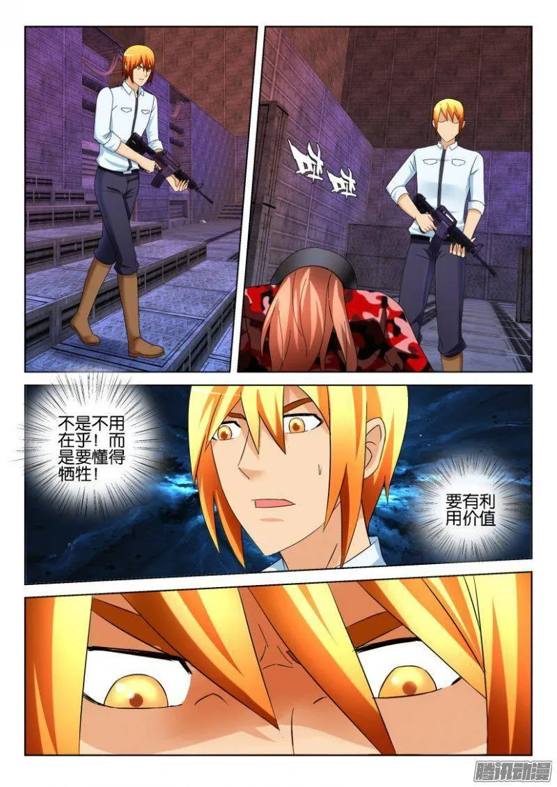第290回 第8页