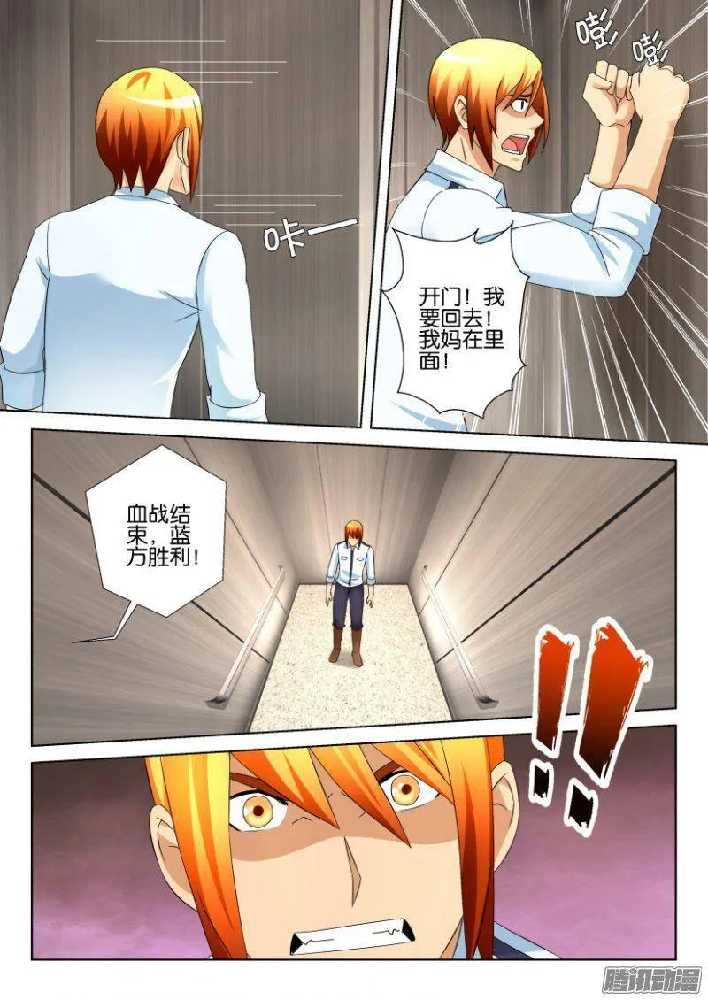 第291回 第3页