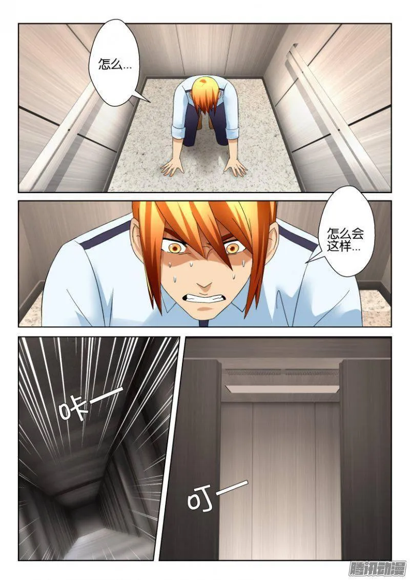 第291回 第5页