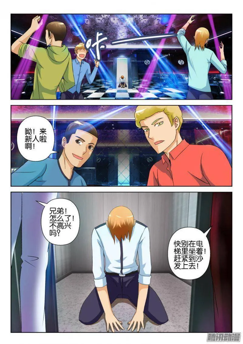 第291回 第6页