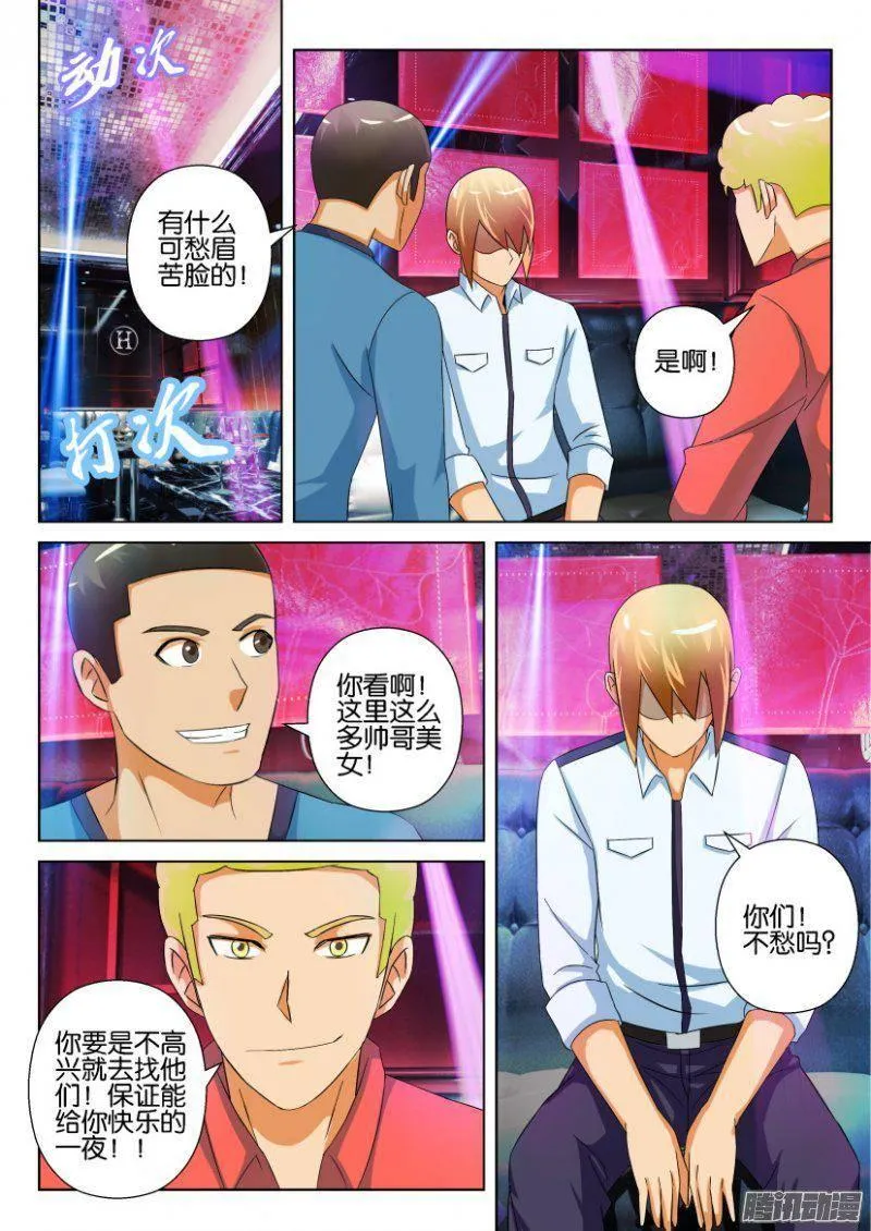 第291回 第7页