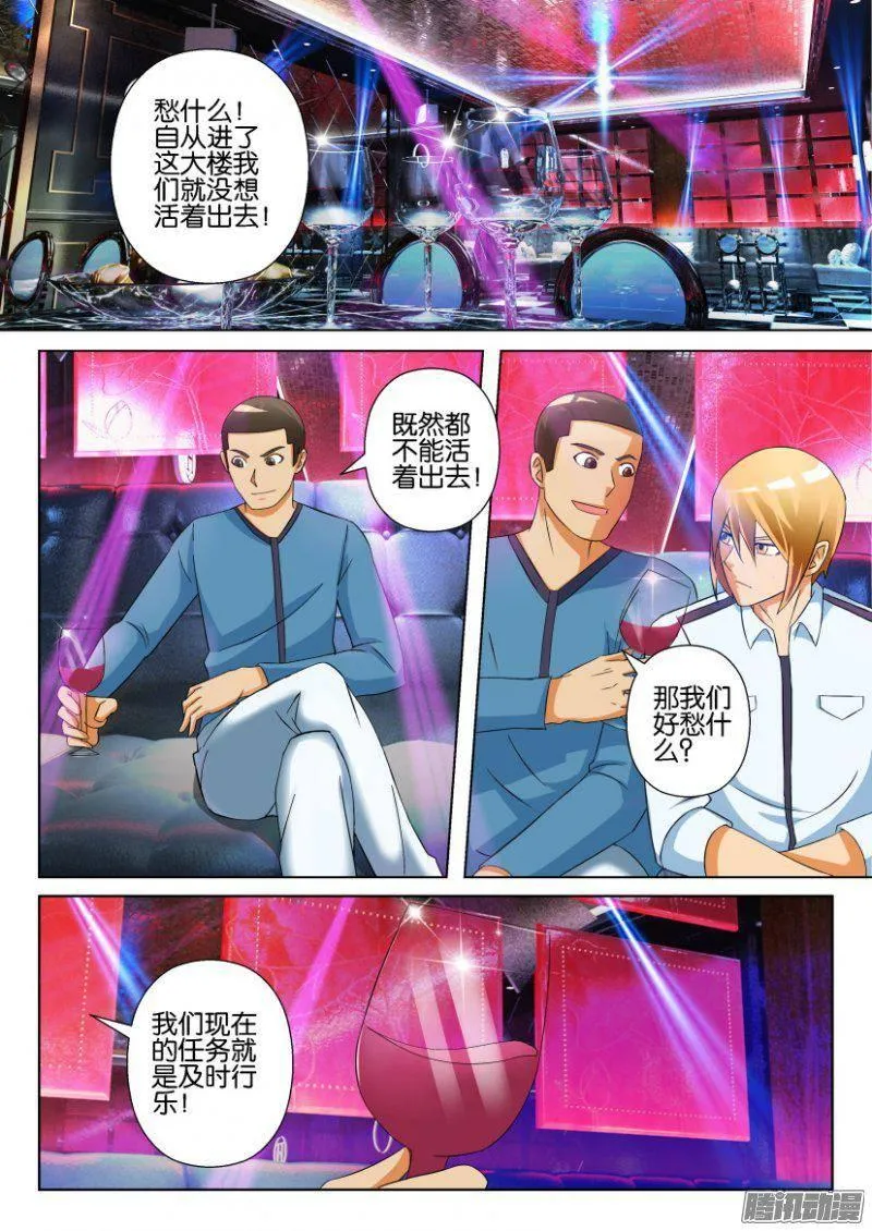 第291回 第8页
