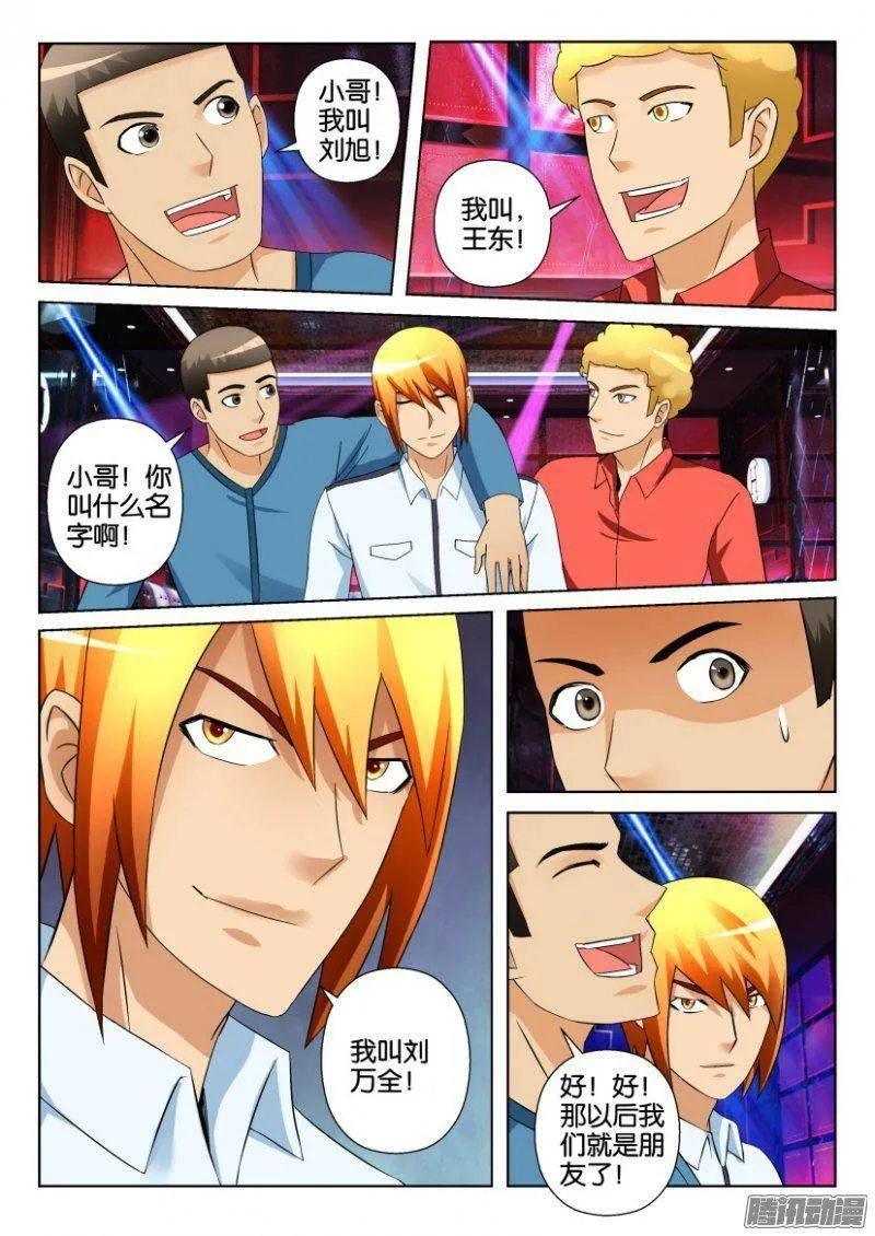 第292回 第3页