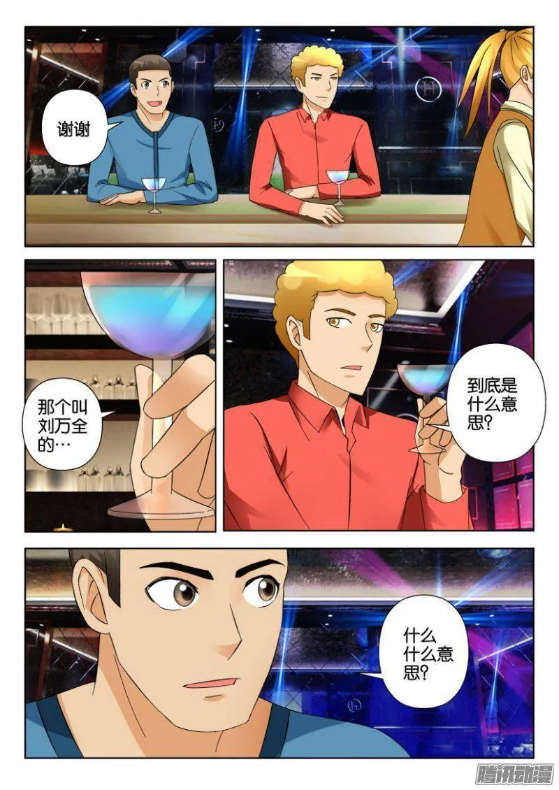 第292回 第6页
