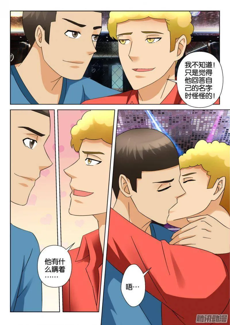 第292回 第8页
