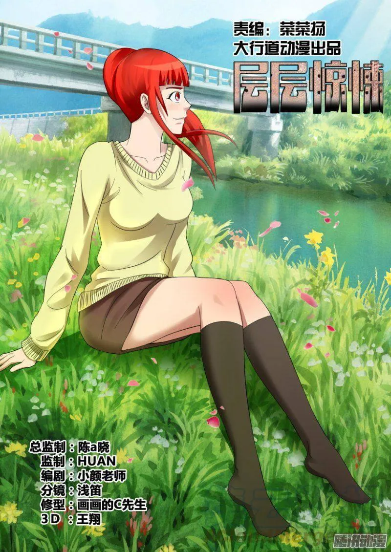第293回 第1页
