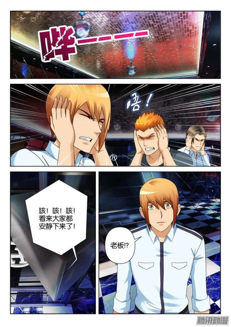第293回 第3页