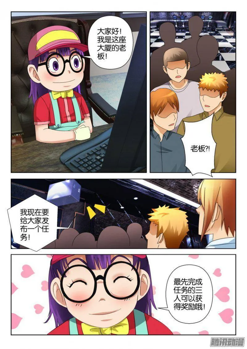第293回 第4页