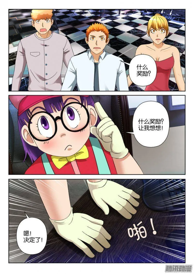 第293回 第5页