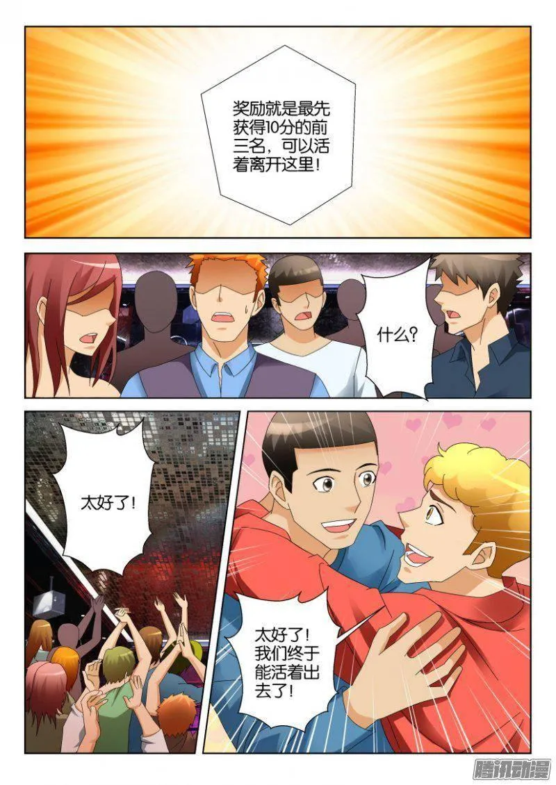 第293回 第6页