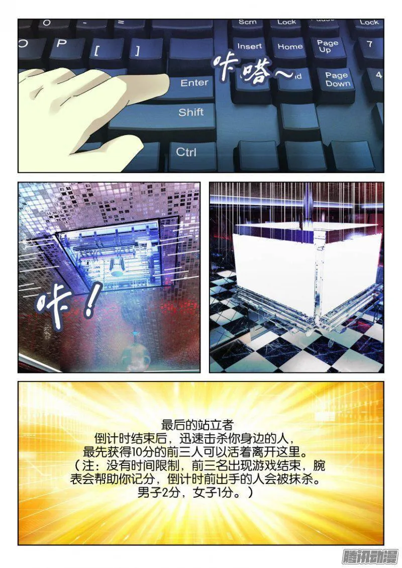 第293回 第7页