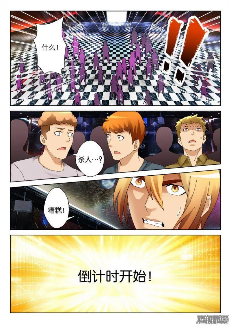 第293回 第8页