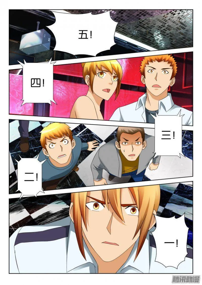 第293回 第9页