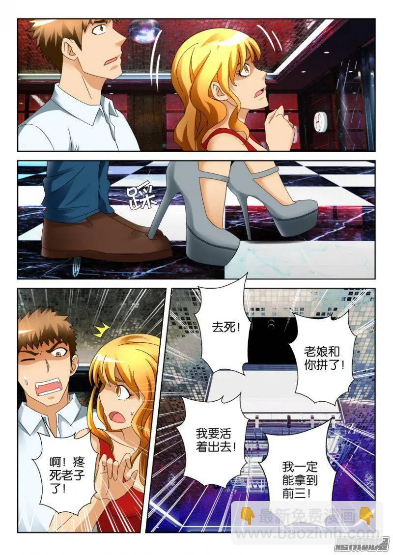第293回 第10页