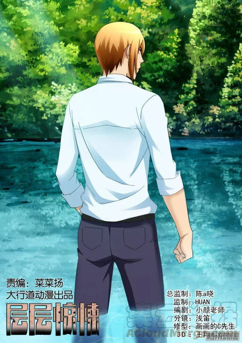 第294回 第1页