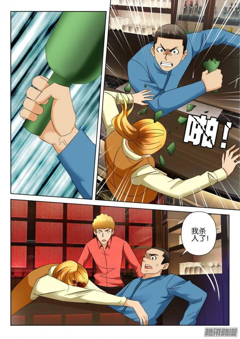 第294回 第4页