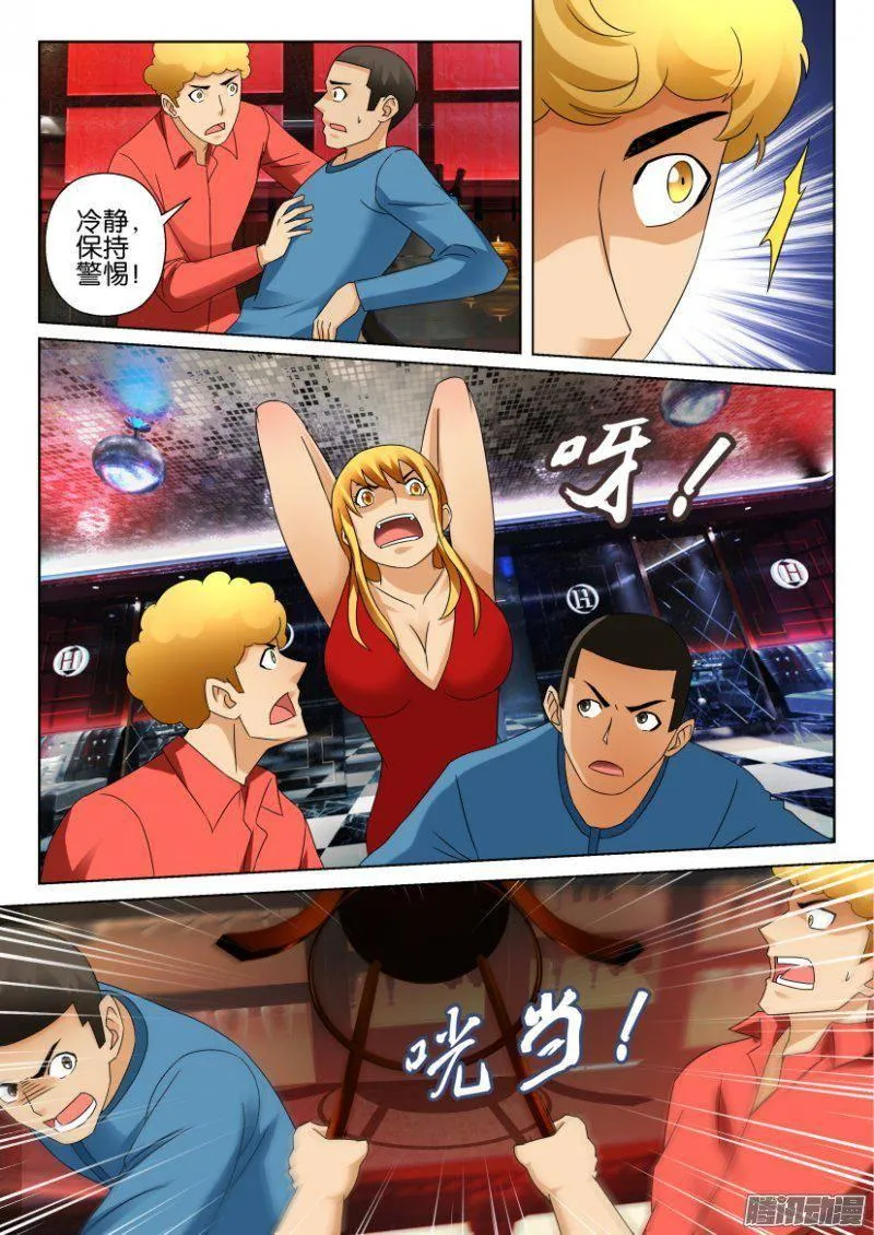 第294回 第5页