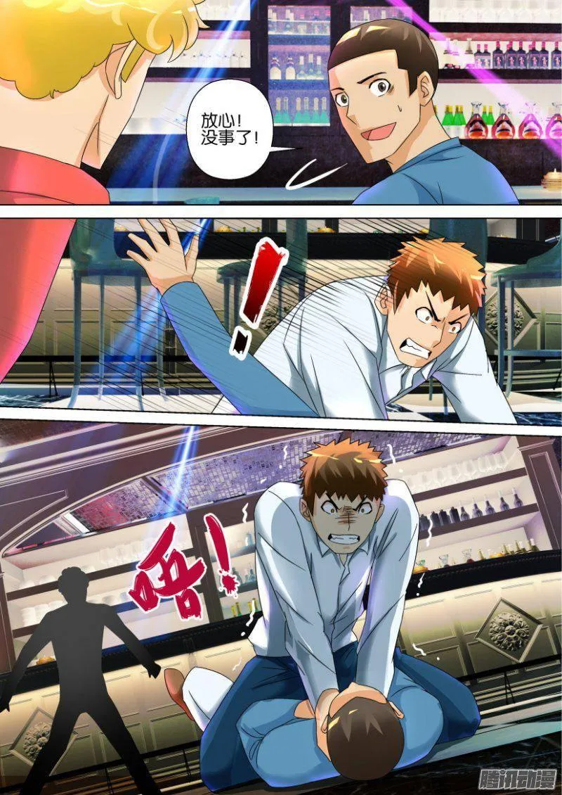 第294回 第8页