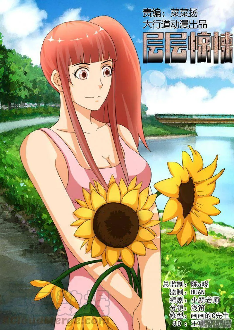 第295回 第1页