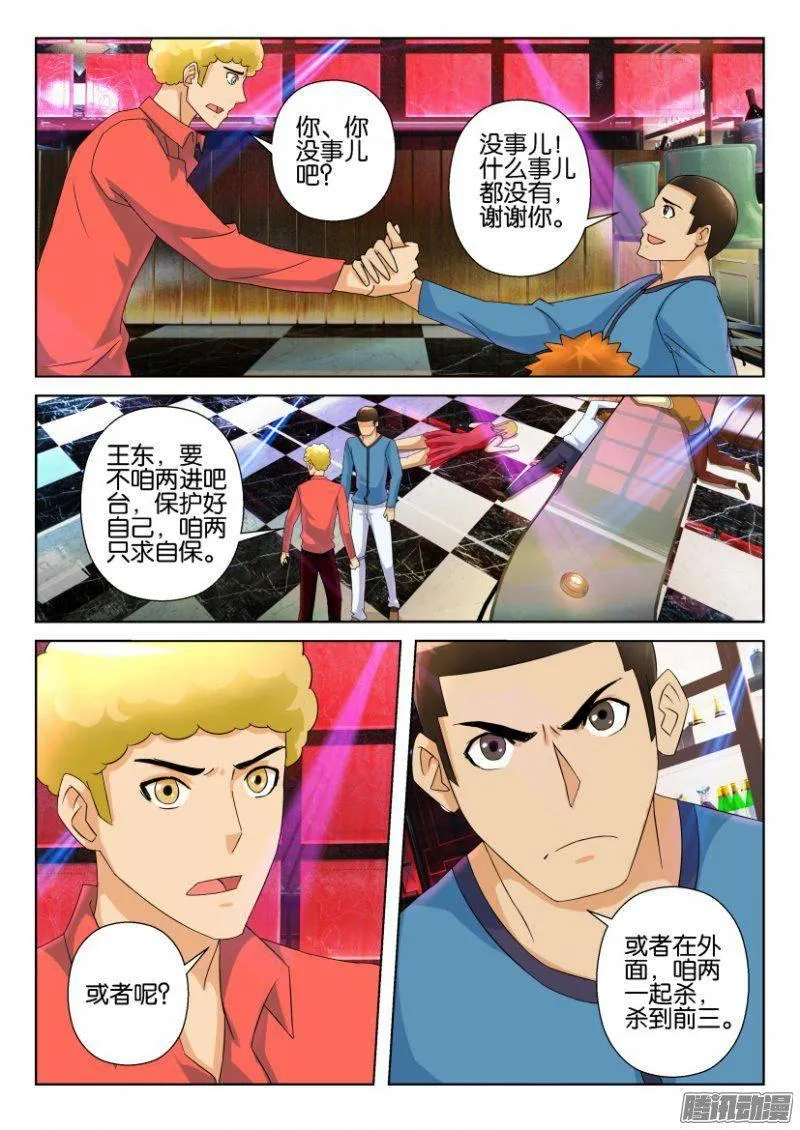 第295回 第2页