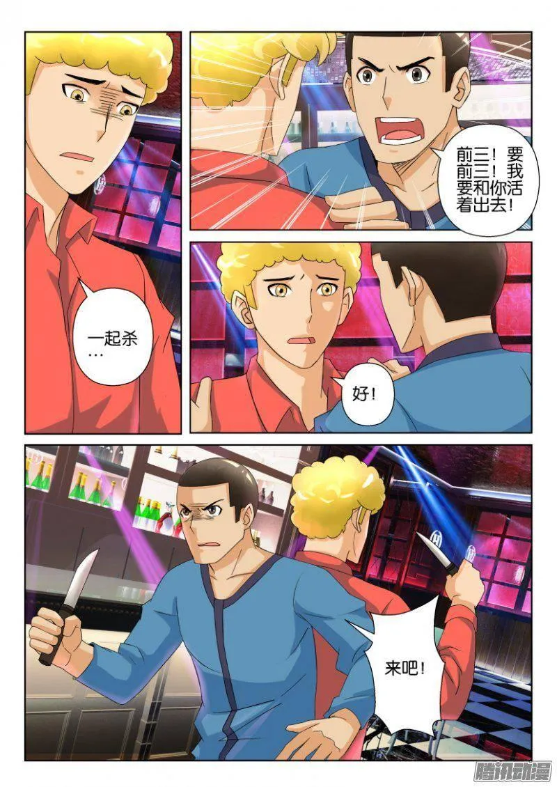 第295回 第3页