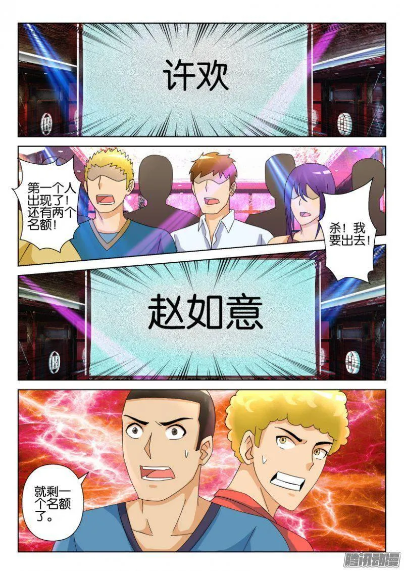 第295回 第5页