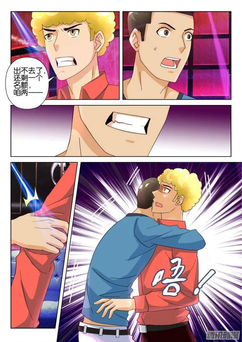 第295回 第6页