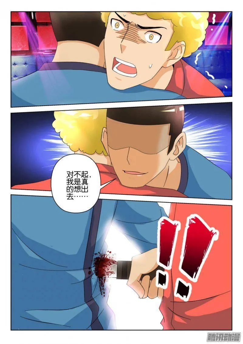 第295回 第7页