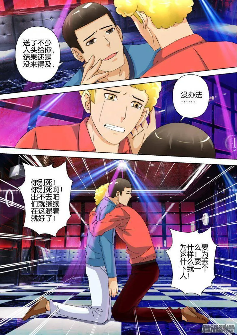 第295回 第9页