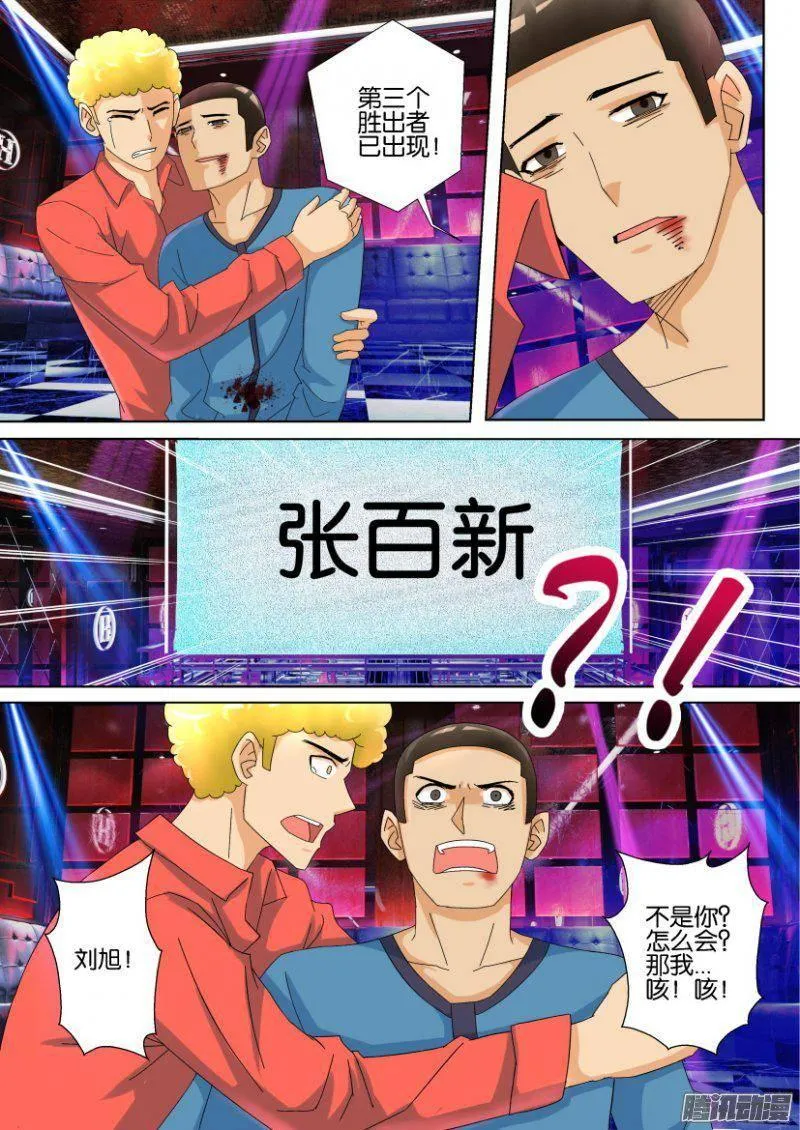 第295回 第10页