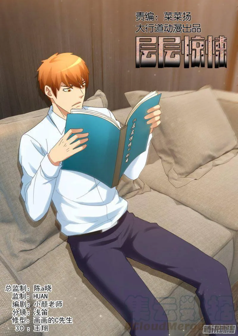第296回 第1页
