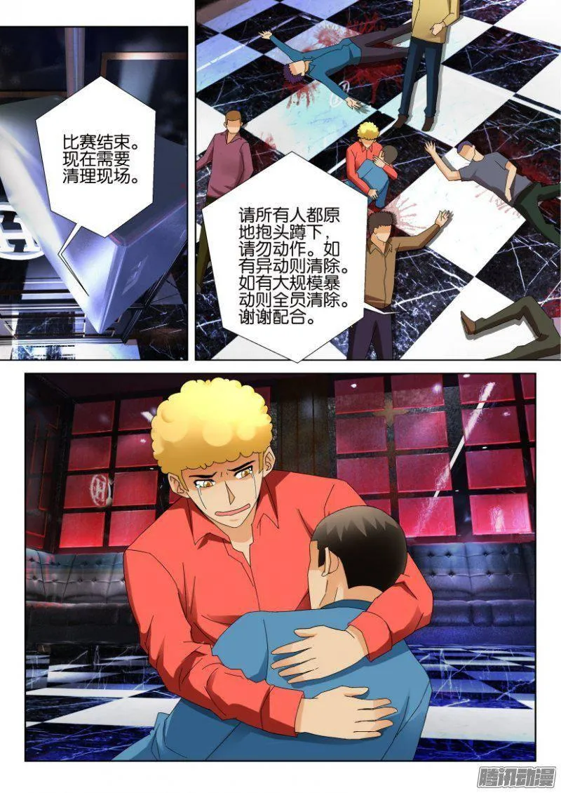 第296回 第2页
