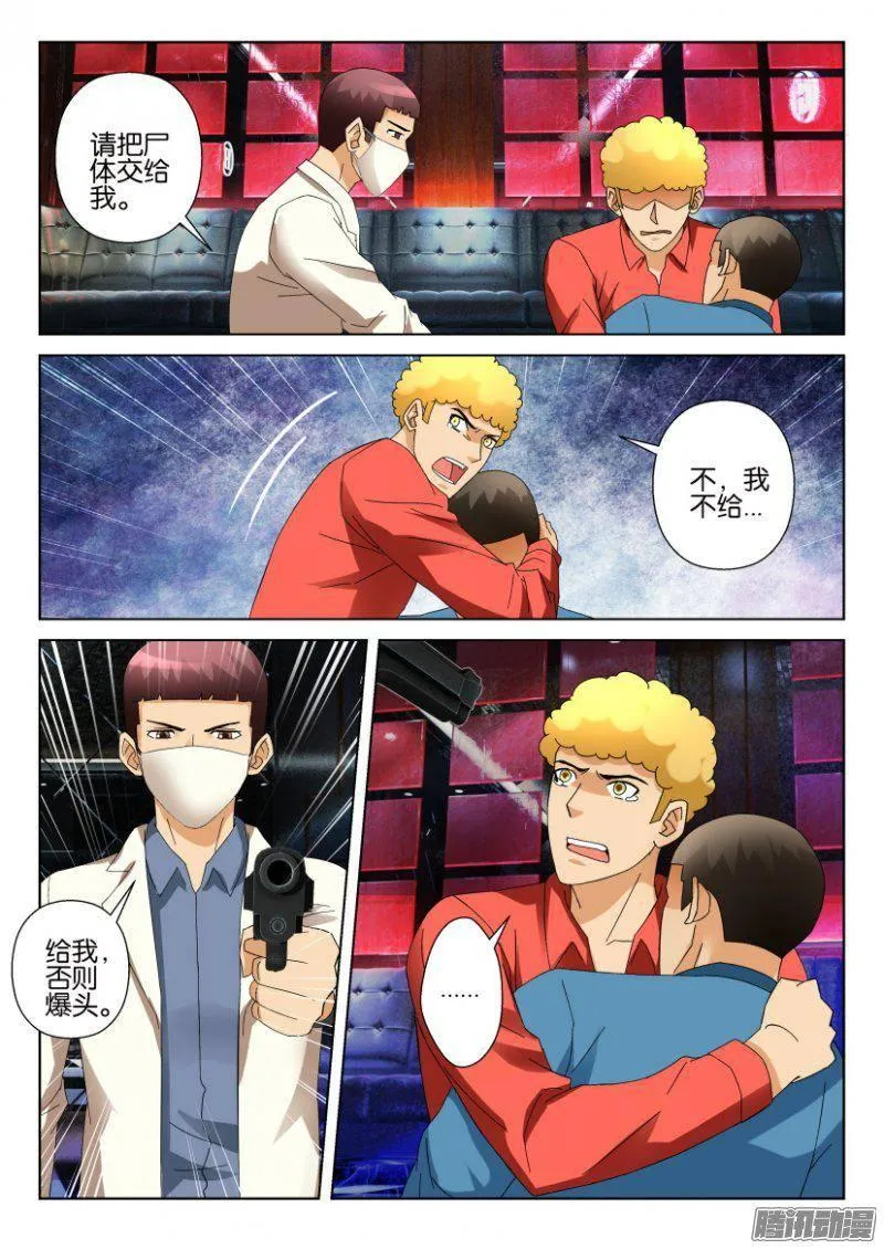 第296回 第3页