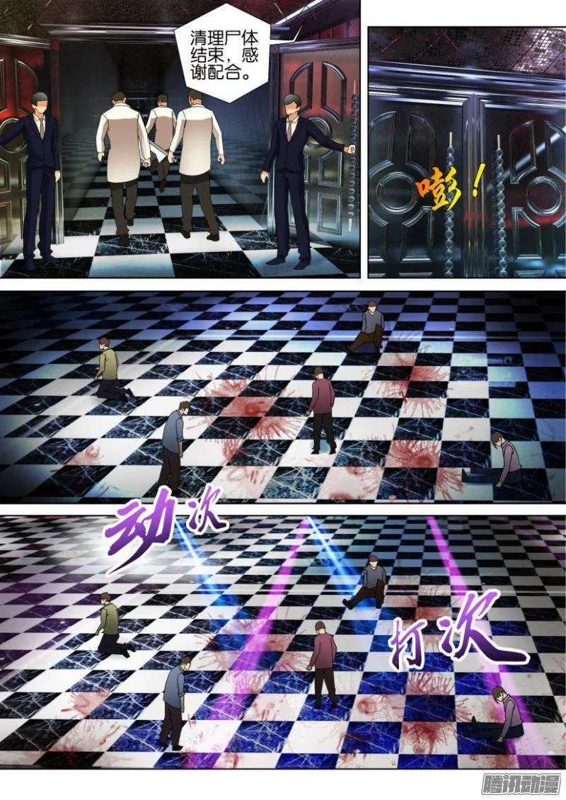 第296回 第4页
