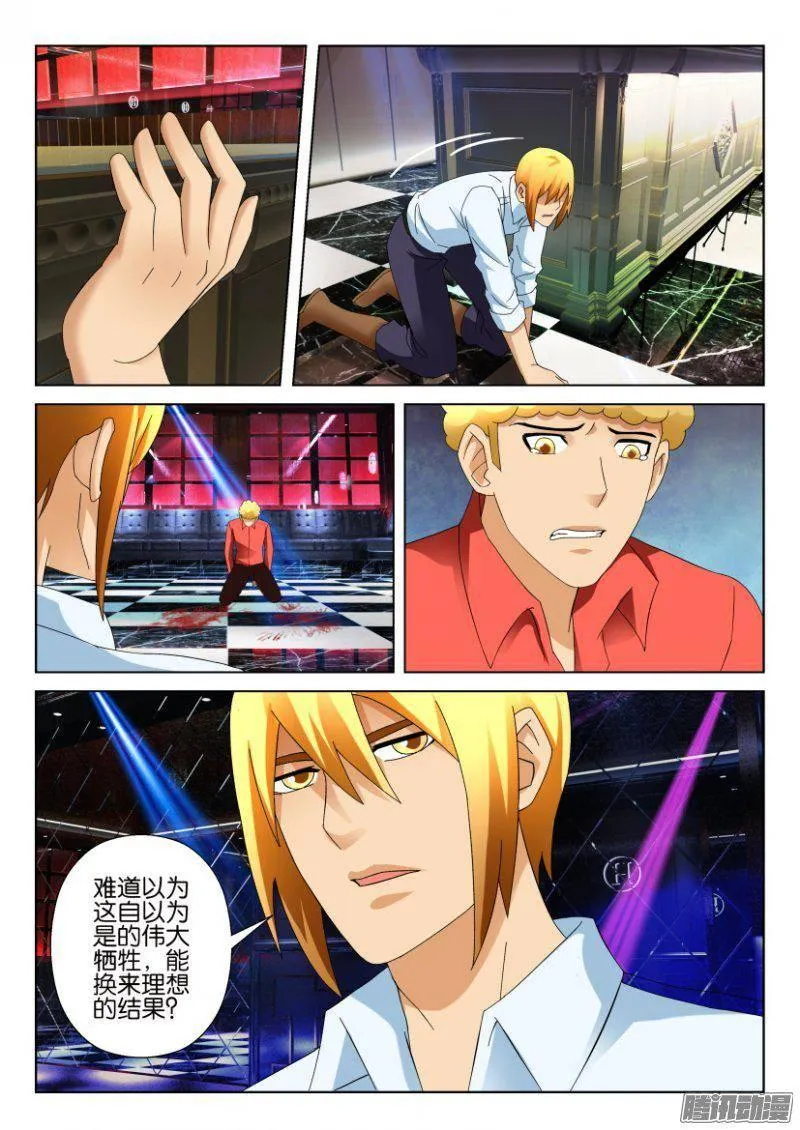 第296回 第5页