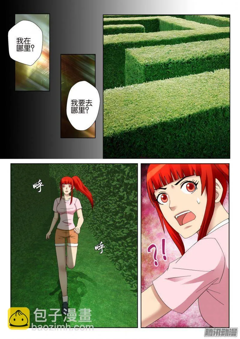 第296回 第7页
