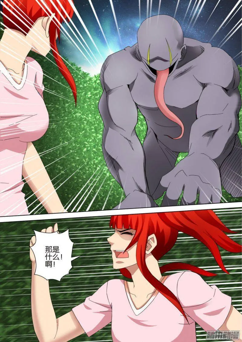 第296回 第8页